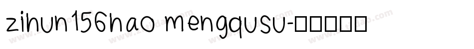 zihun156hao mengqusu字体转换